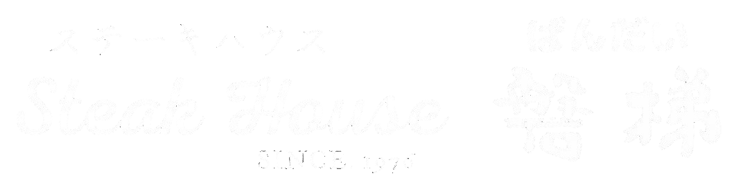 お店の名前