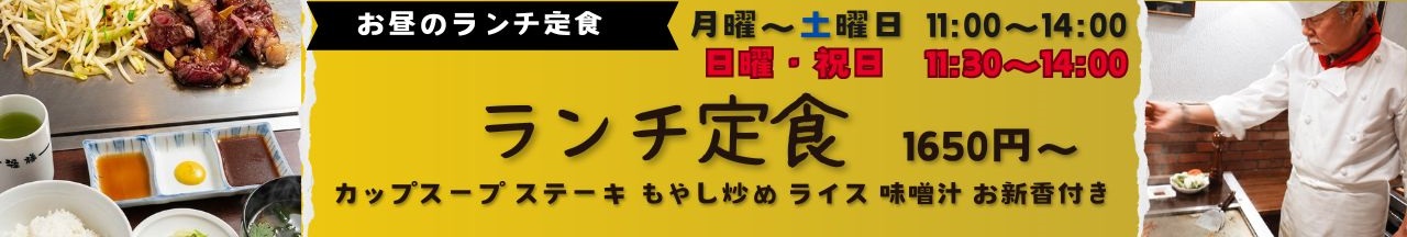 お昼のランチコース